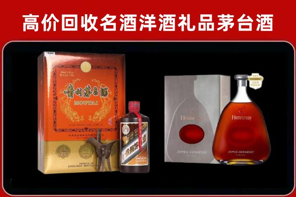 吐鲁番回收轩尼诗